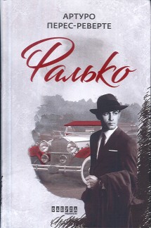 Portada de Falcó